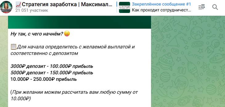 Стратегия Заработка Максимальная Прибыль