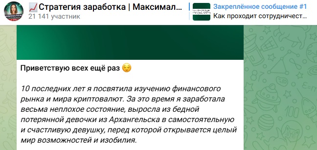 Стратегия Заработка Максимальная Прибыль