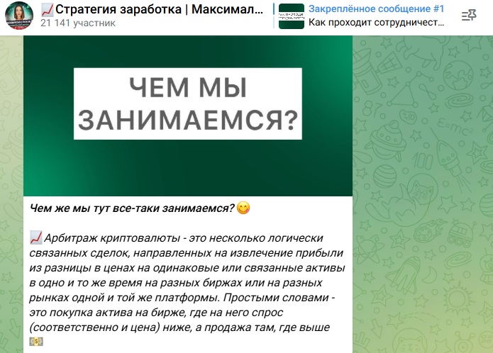 Стратегия Заработка Максимальная Прибыль