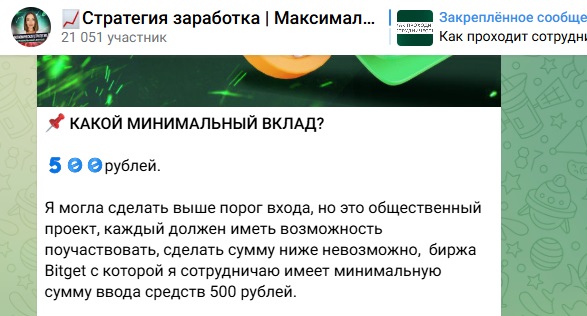 Стратегия Заработка Максимальная Прибыль