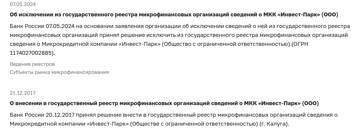 судебное дело ооо мкк инвест парк калуга судебное дело ооо мкк инвест парк калуга
