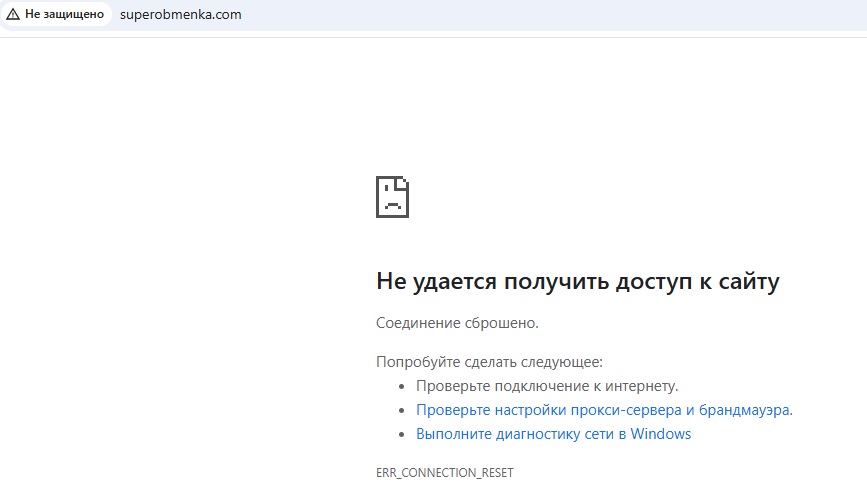 суперобменка