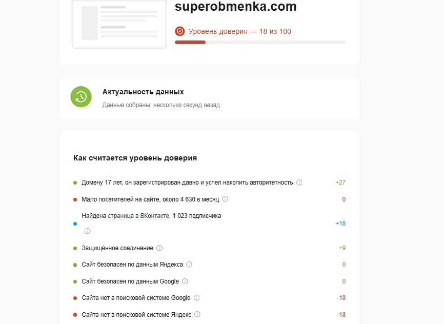суперобменка
