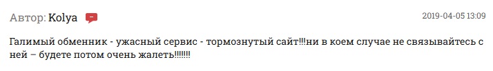 суперобменка