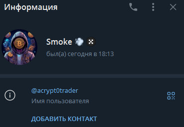 support acrypto trade