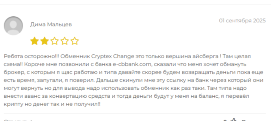 support e cbbank com отзывы