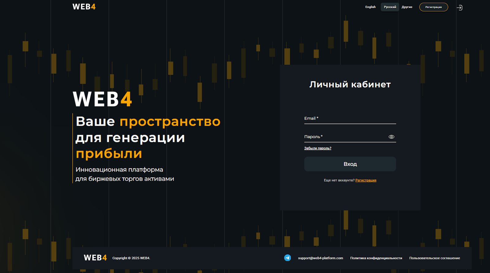 support web4 platform com