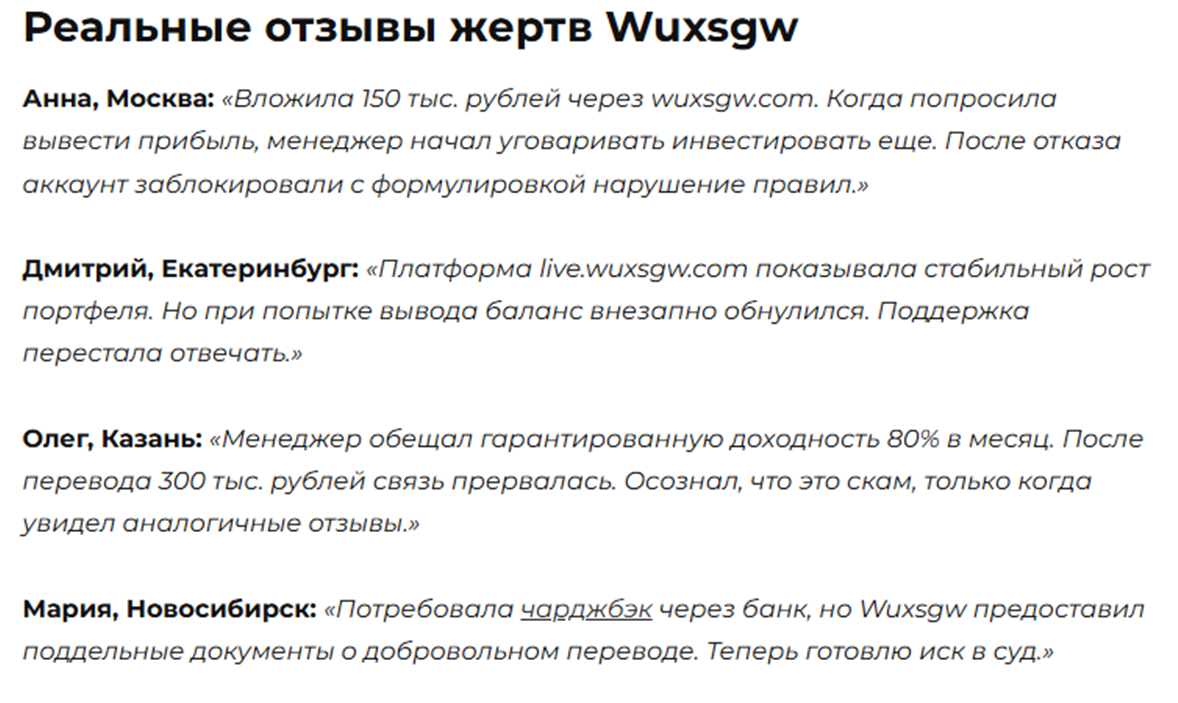 support wuxsgw com
