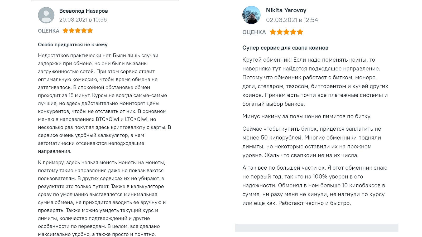 свап коин