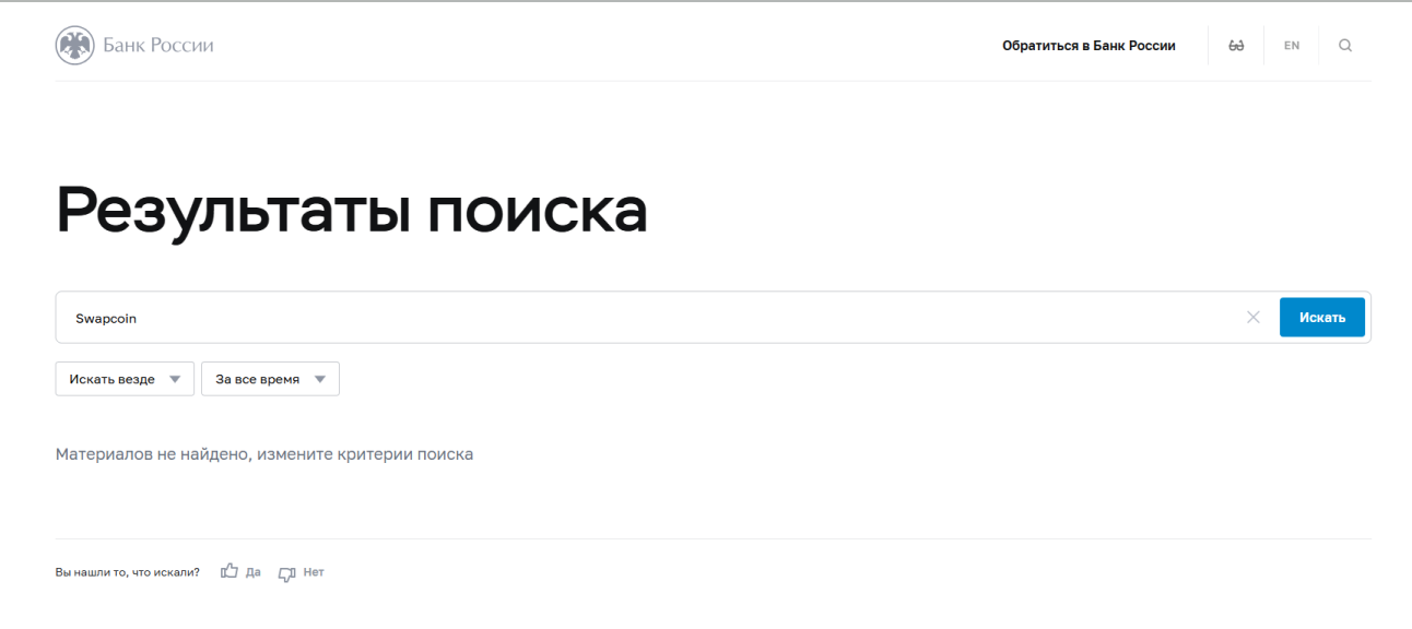 свапкоин