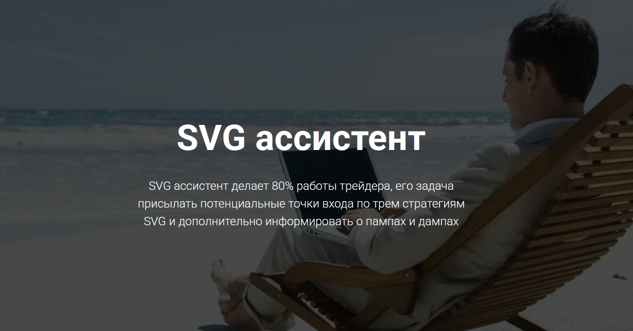 svg ассистент гольчиков