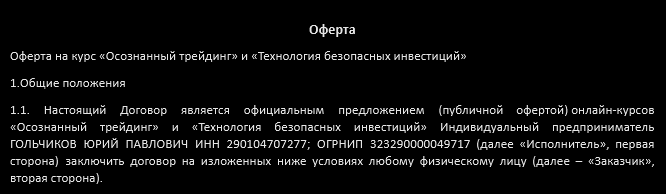 svg ассистент гольчиков