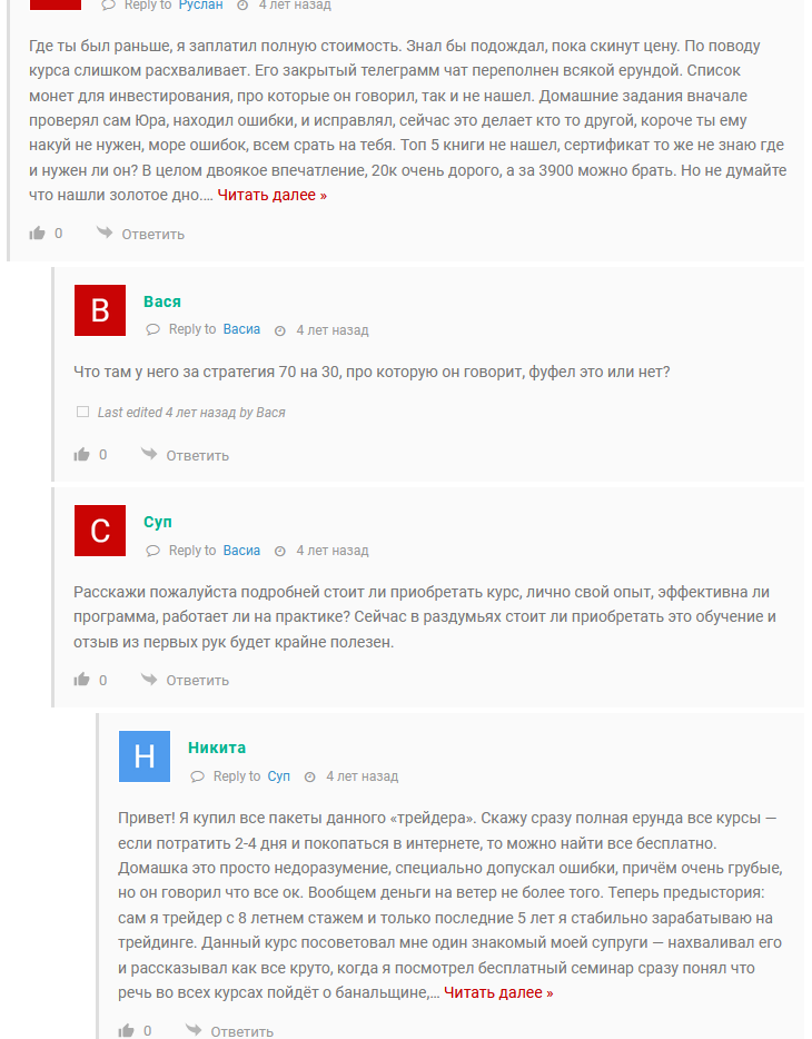 svg ассистент гольчиков