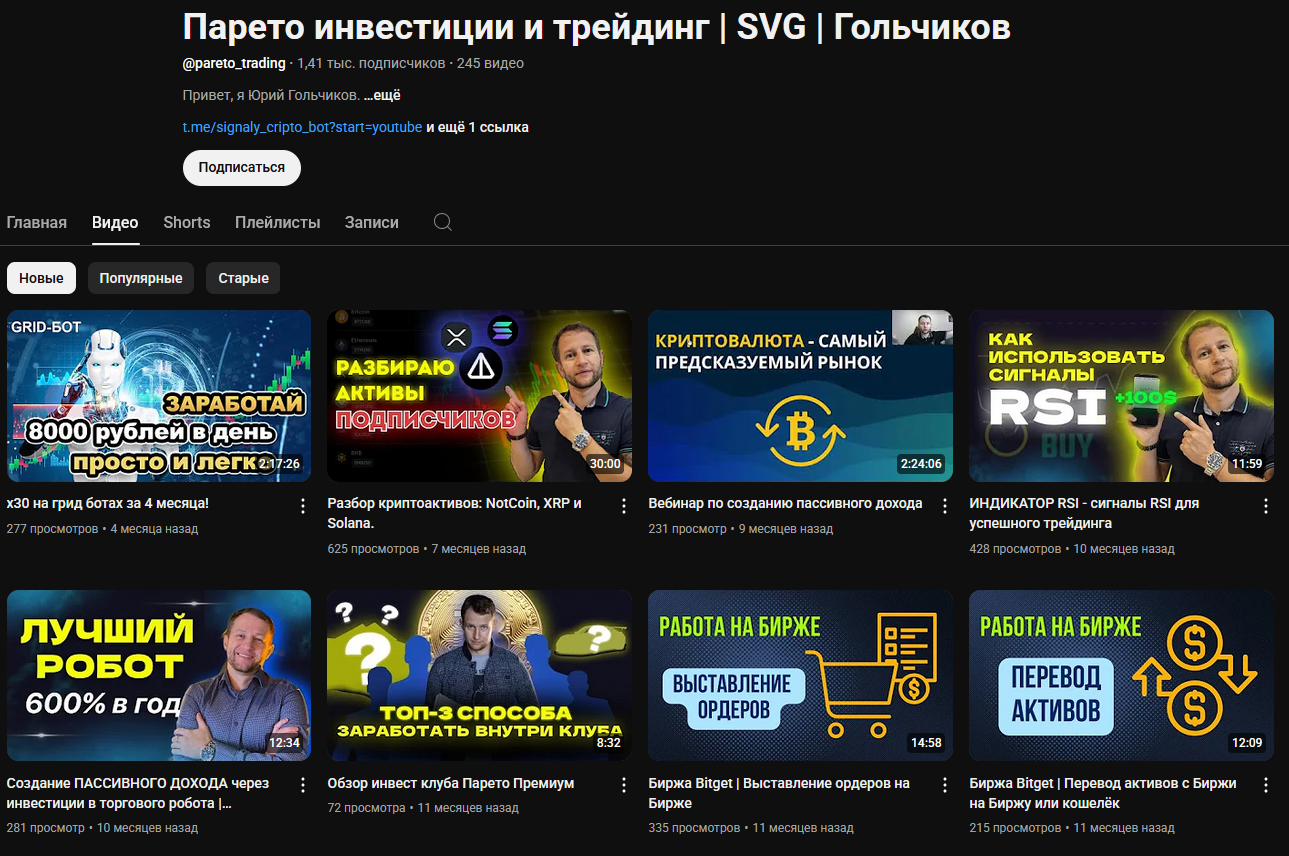 svg ассистент гольчиков