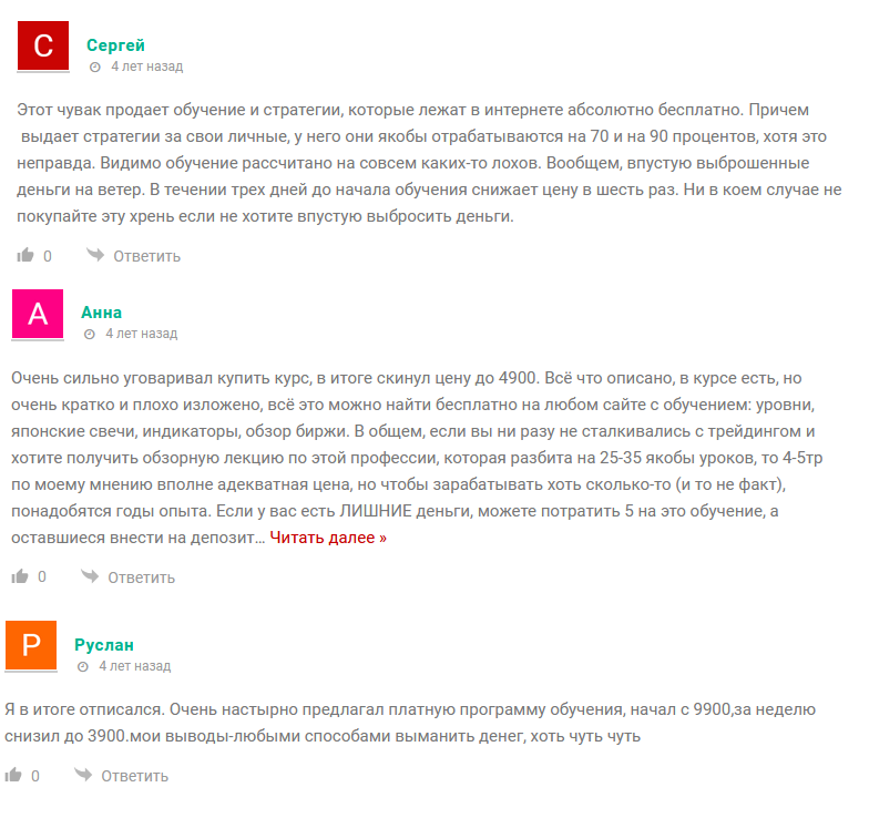 svg ассистент гольчиков