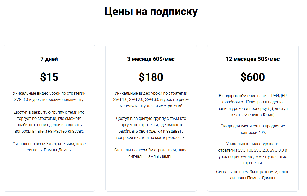 svg ассистент гольчиков