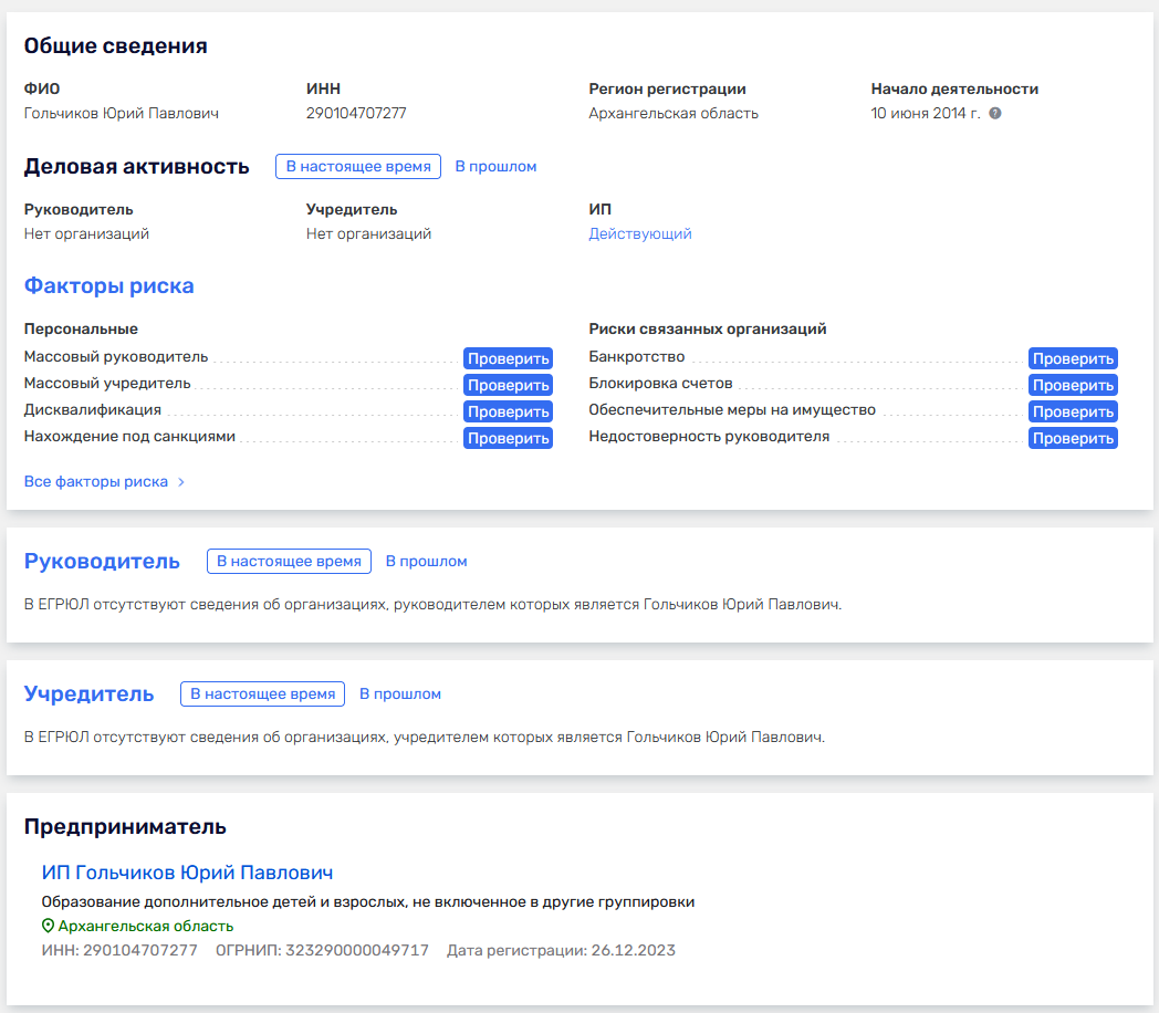 svg ассистент гольчиков