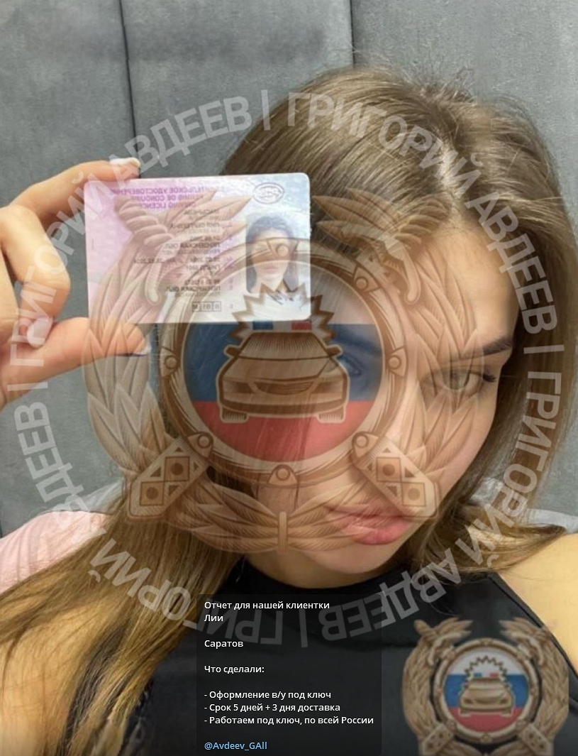 свой человек в гибдд