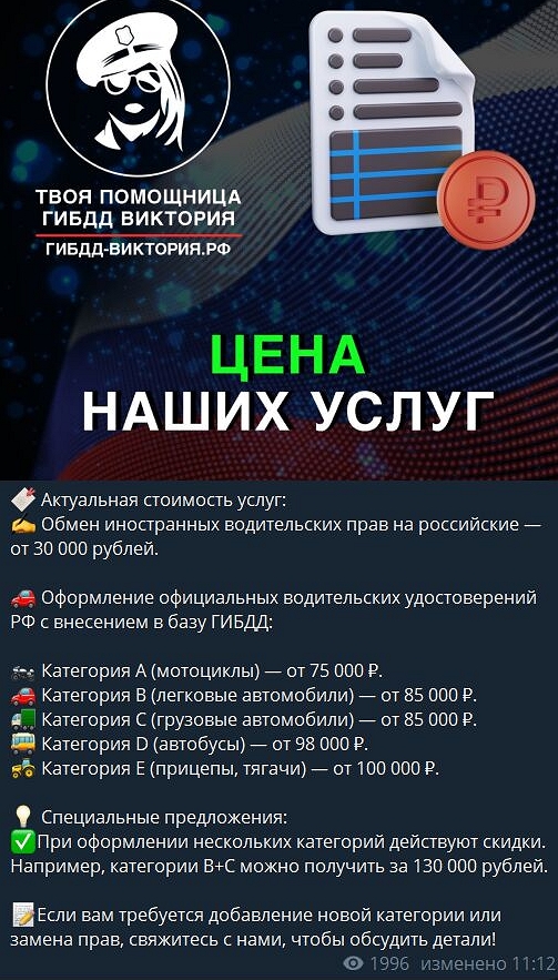 свой человек в гибдд