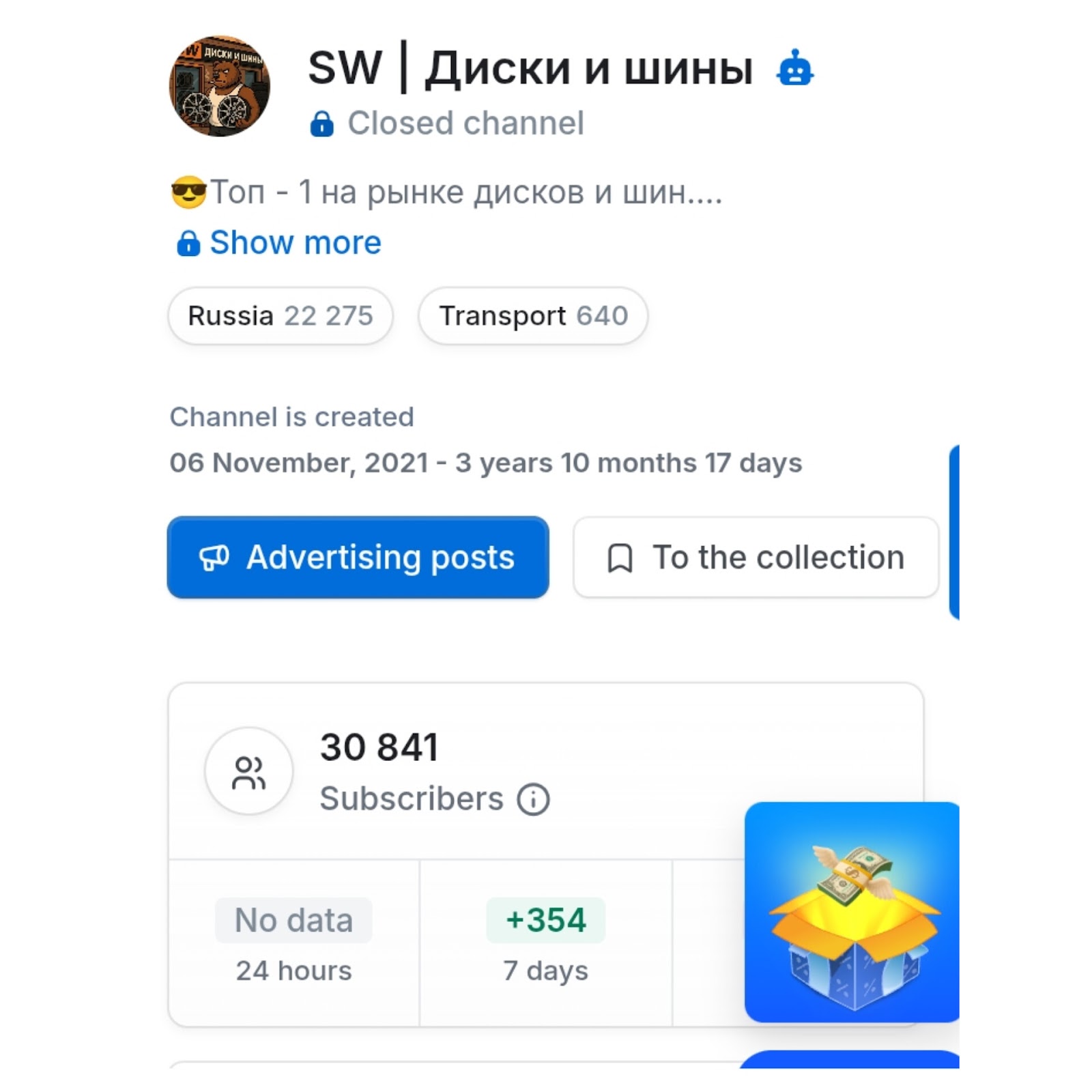 sw диски и шины sw диски и шины