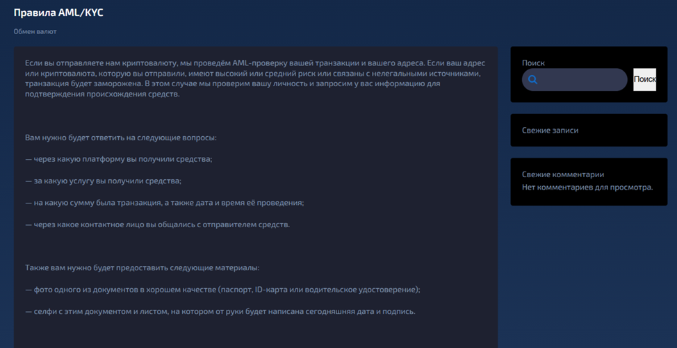 swap exchange биржа