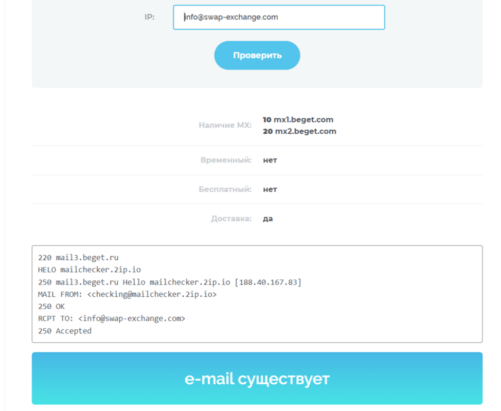 swap exchange com