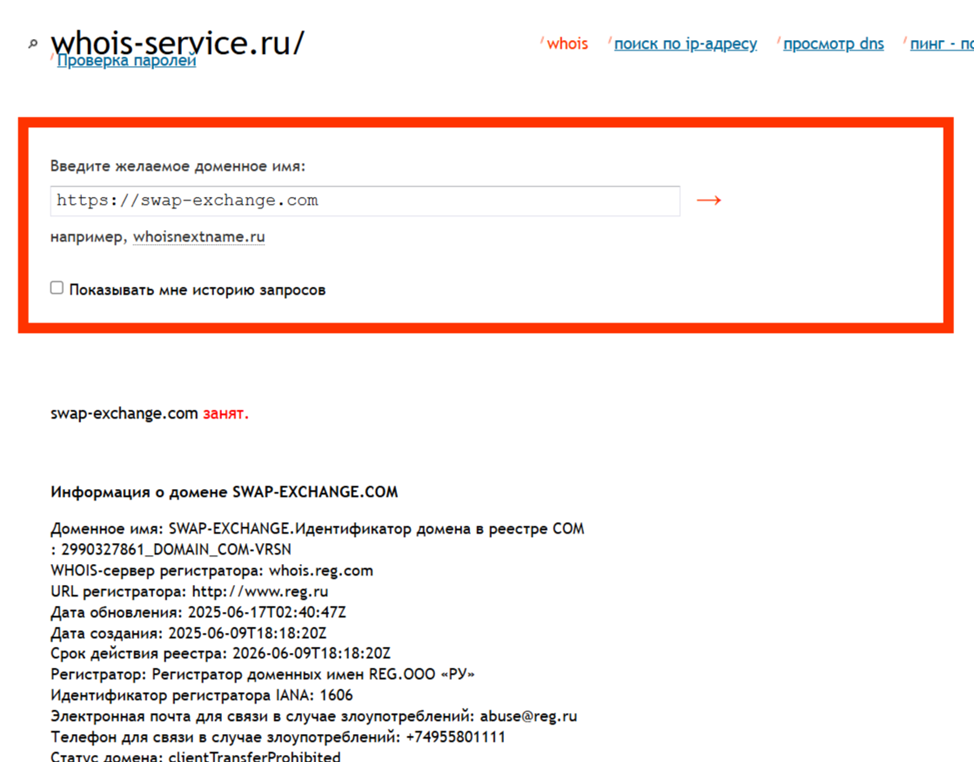 swapexchange