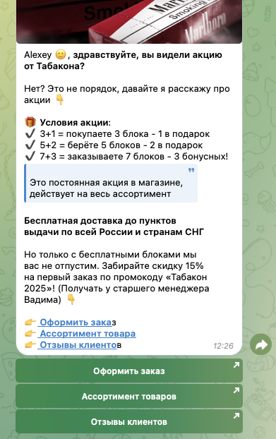 табакон широкий выбор табакон широкий выбор