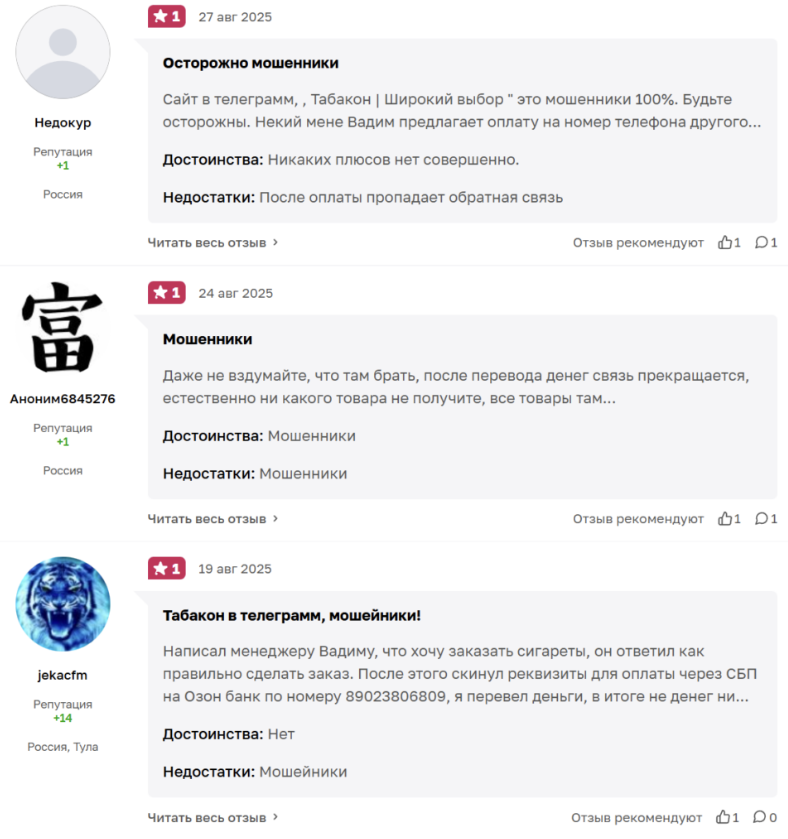 табакон телеграм табакон телеграм