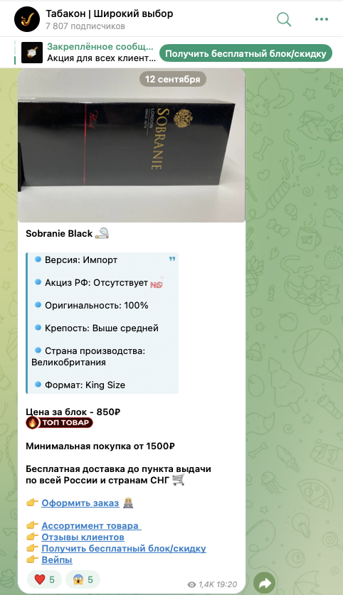 табакон телеграмм табакон телеграмм