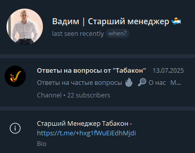tabakon vadim