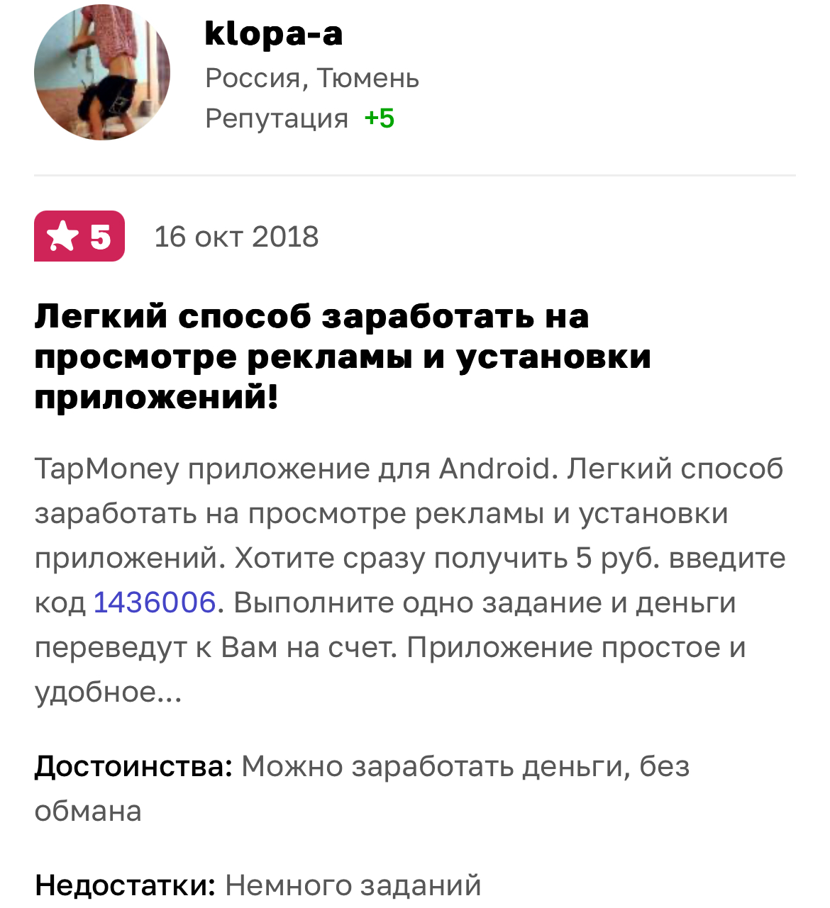 tap money заработок tap money заработок