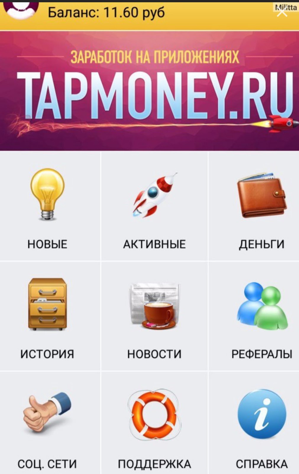 tapmoney tapmoney