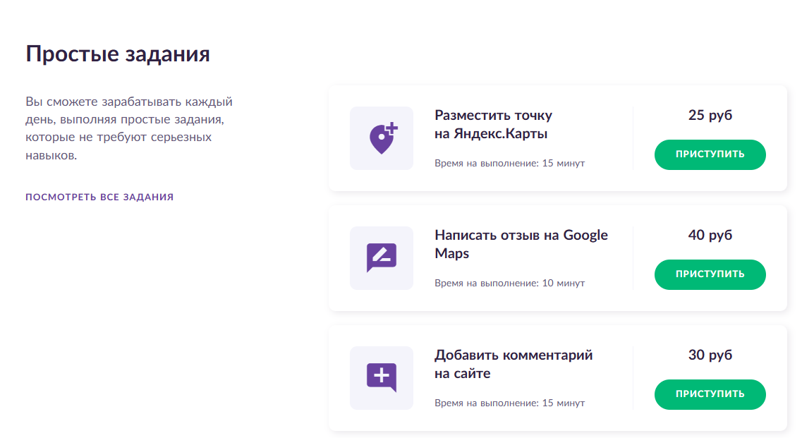 таск шоп