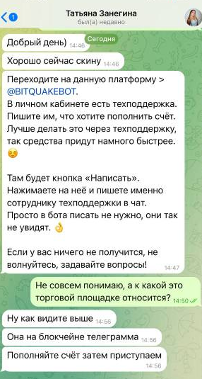 Татьяна Занегина
