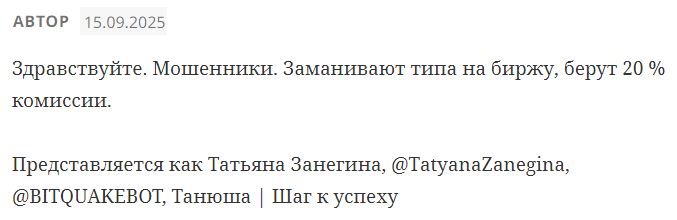 Татьяна Занегина