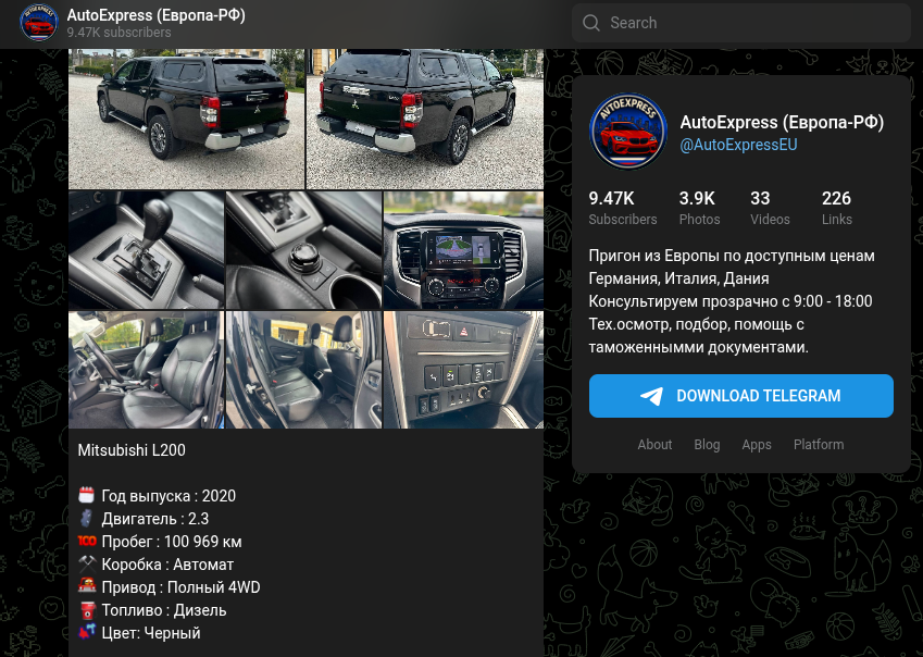телеграм канал автоэкспресс отзывы