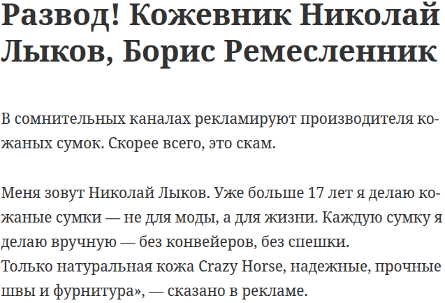 телеграм кожевник николай лыков обман телеграм кожевник николай лыков обман