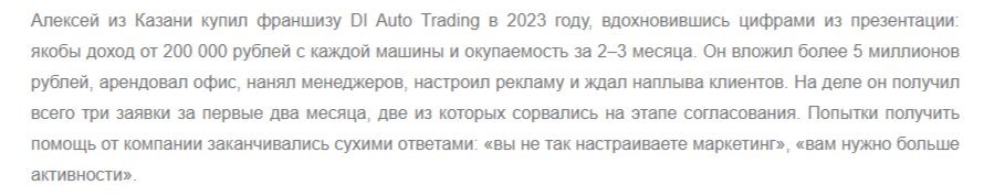 телеграмм diautotrading ru отзывы обман