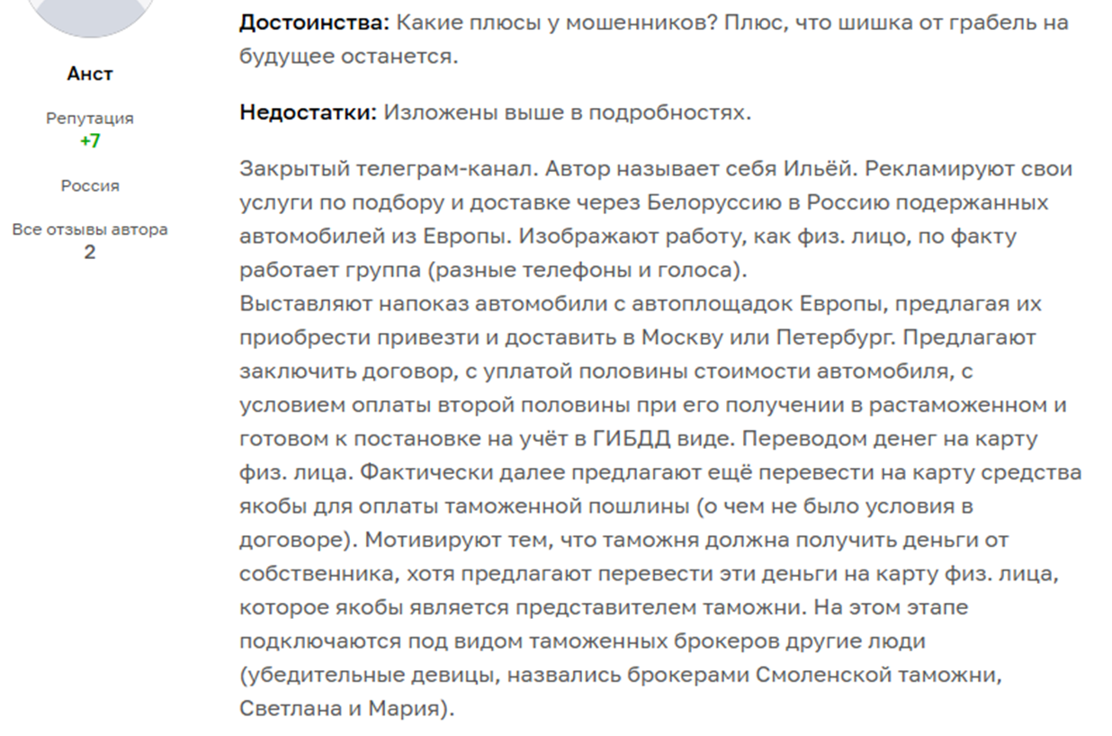 телеграмм канал autoeuropetop отзывы