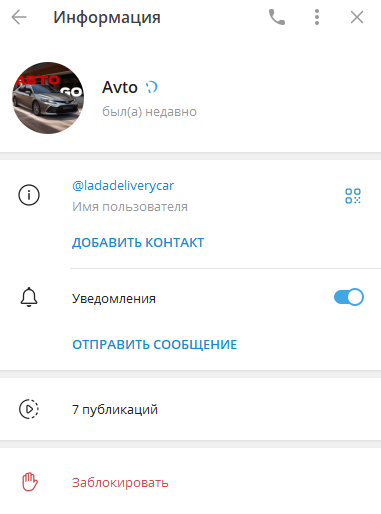 телеграмм канал авто go отзывы