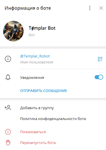 templar слив