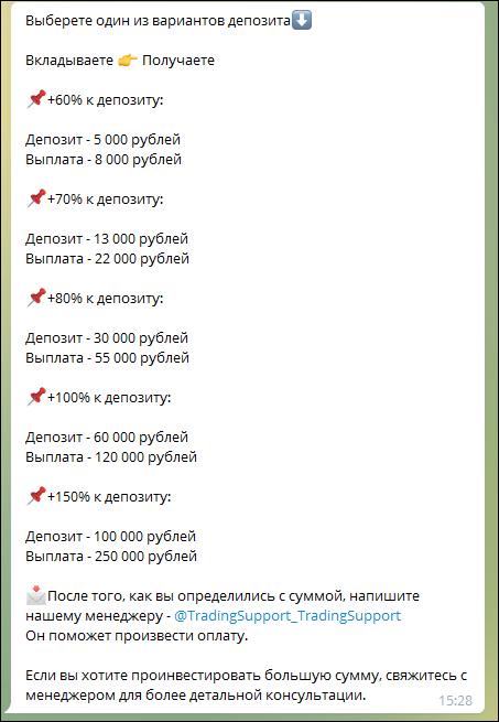 темплар слив