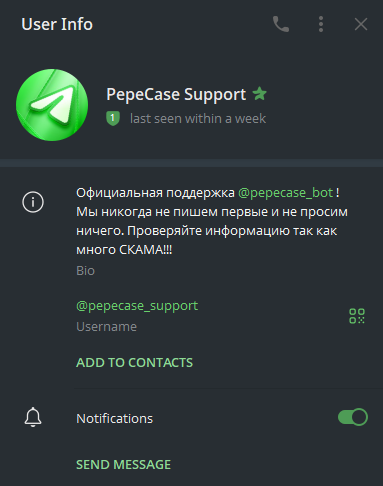 тг бот пепекейс