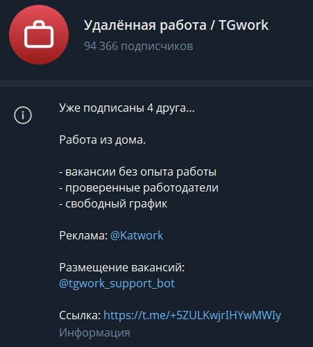 тг ворк заработок