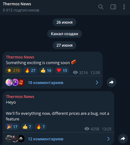 thermos телеграмм
