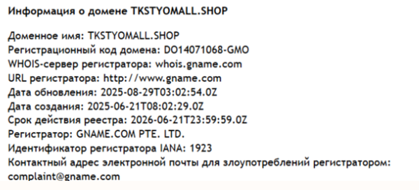 tkstyomall