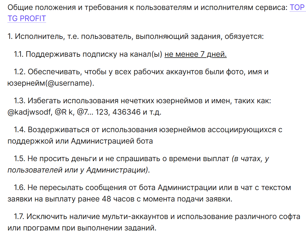 toptgprofitbot отзывы toptgprofitbot отзывы