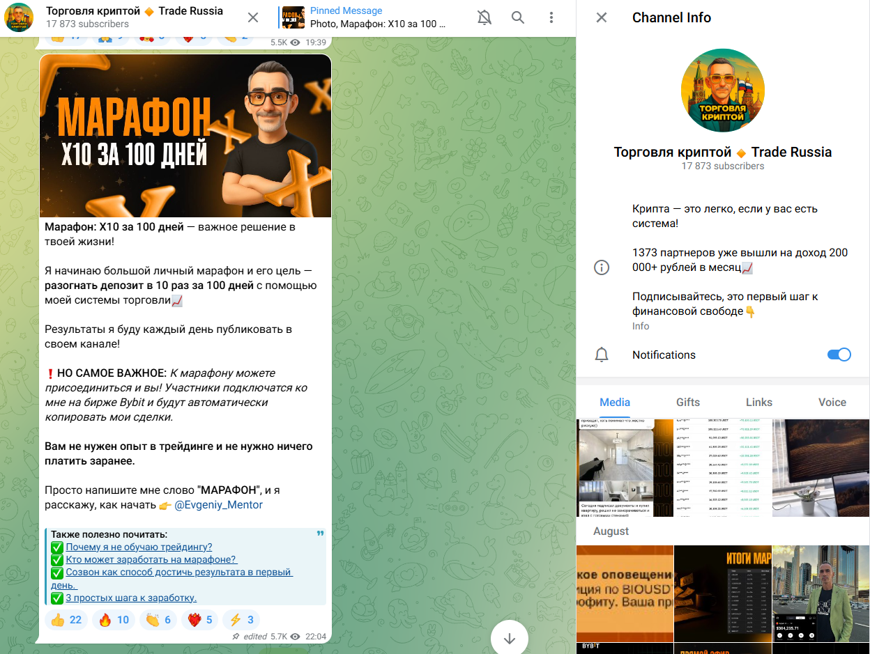 торговля криптой trade russia отзывы торговля криптой trade russia отзывы