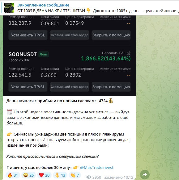 торгуем тг канал